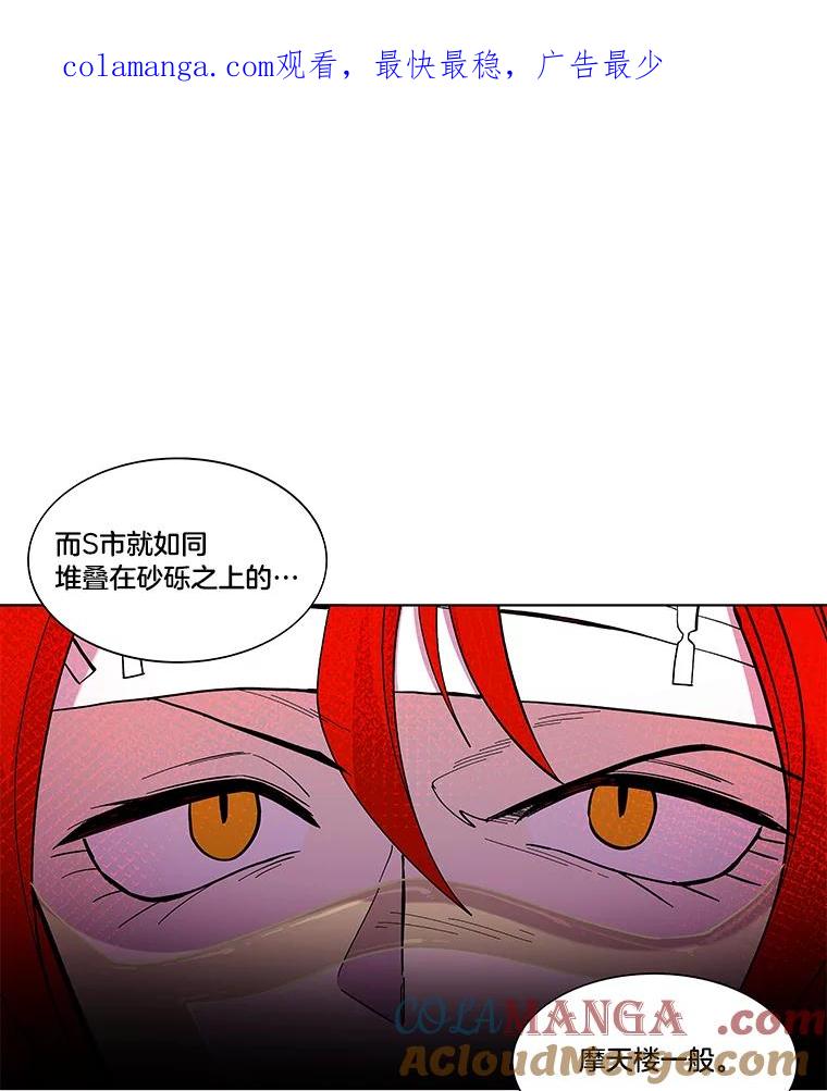 《STRESSER》19.平衡 第1页