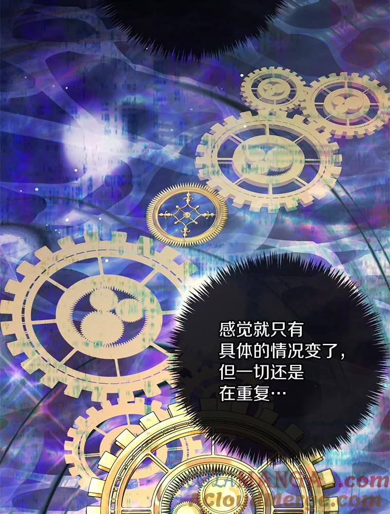 《奇怪的告白》18.敏慧的决定 第21页