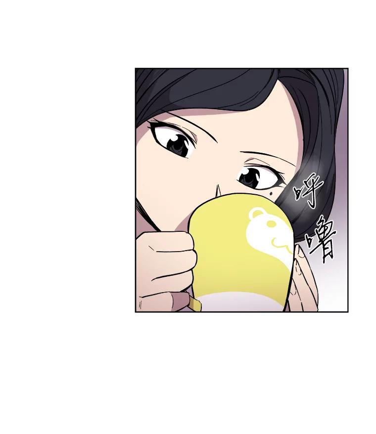 《STRESSER》19.平衡 第12页