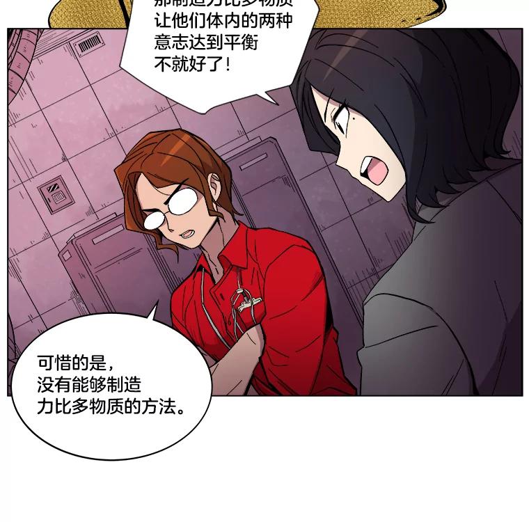 《STRESSER》19.平衡 第48页