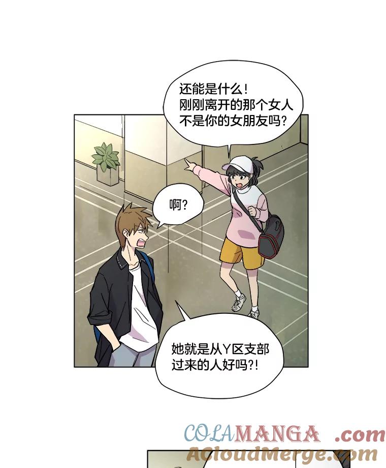 《STRESSER》19.平衡 第70页
