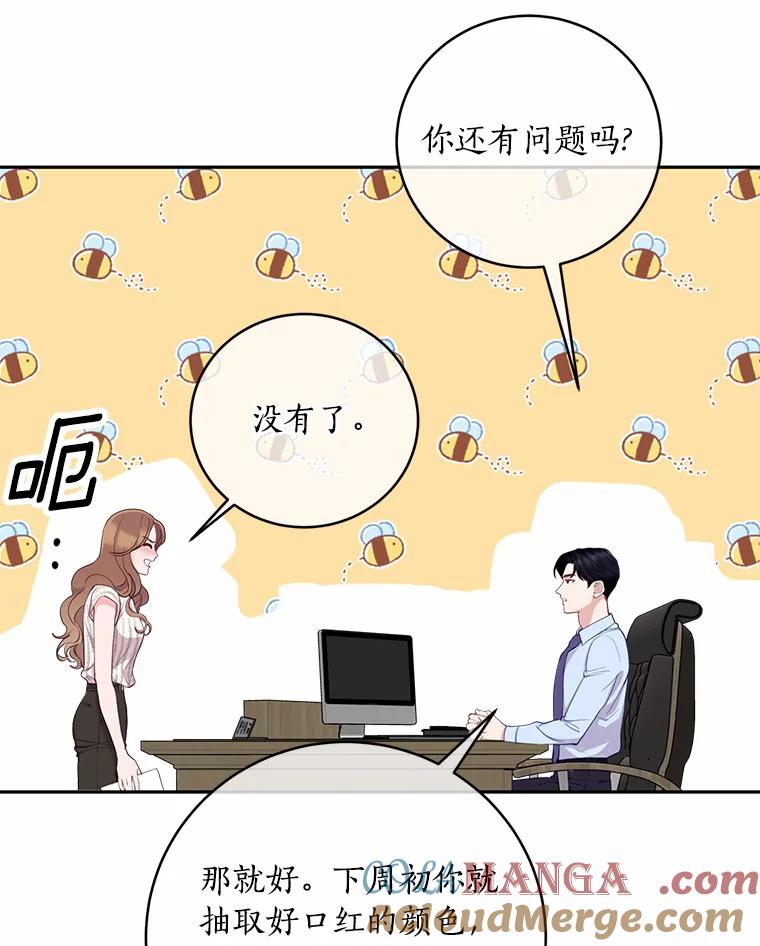 《奇怪的告白》18.敏慧的决定 第109页