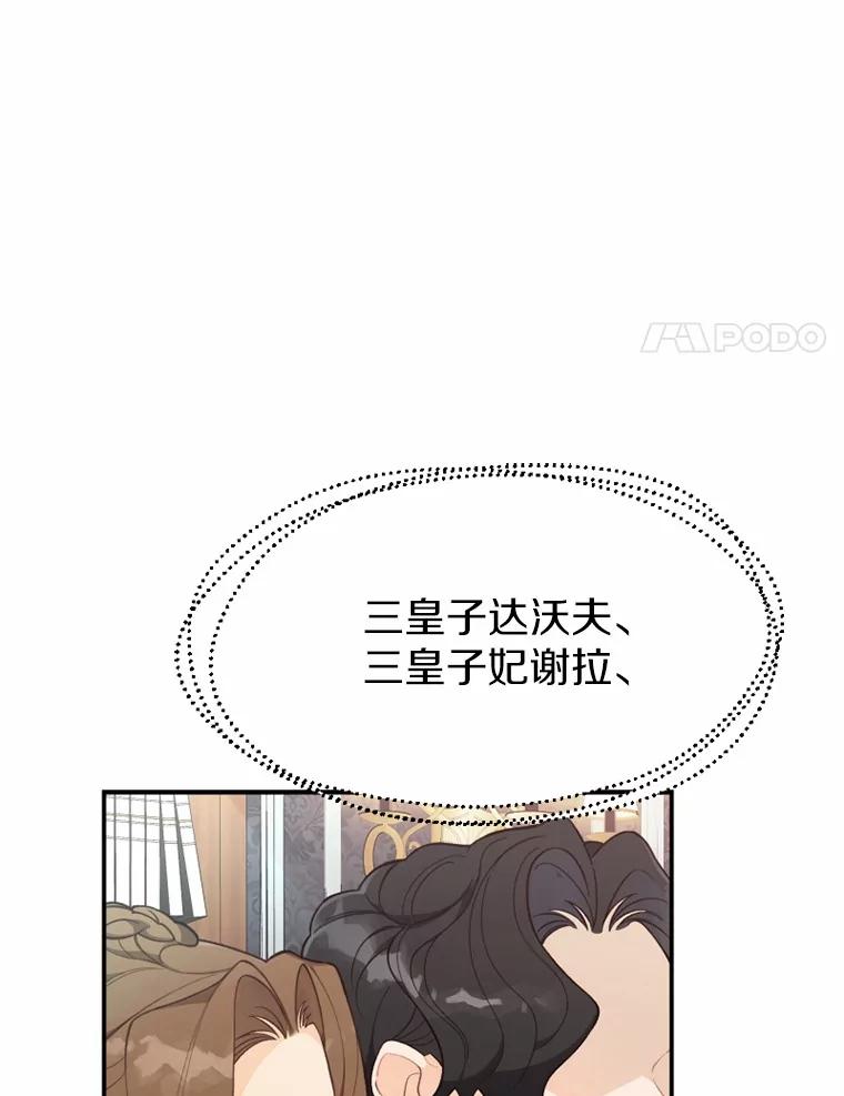 《白痴阿贝拉》18.审判 第88页