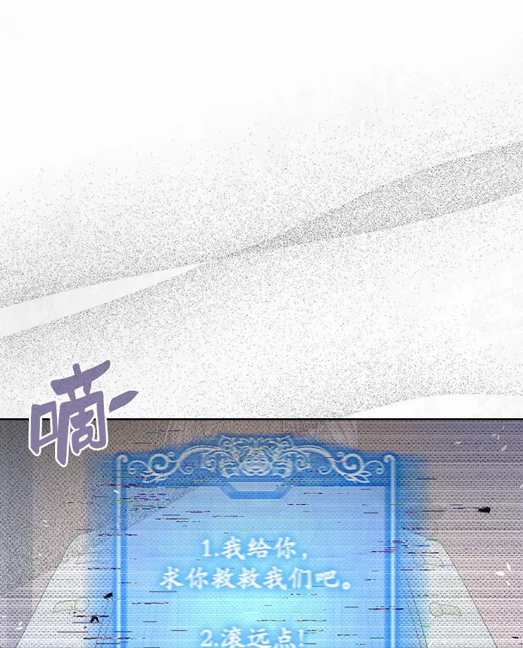 《抢走女主的初恋》18.冲入火海 第118页