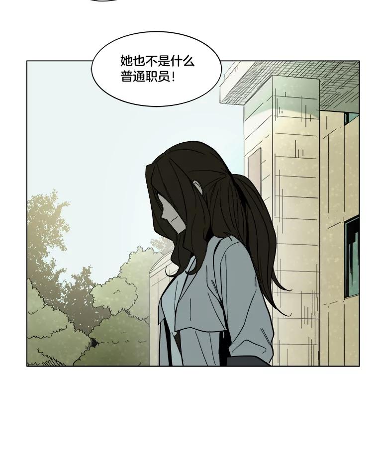 《STRESSER》19.平衡 第72页