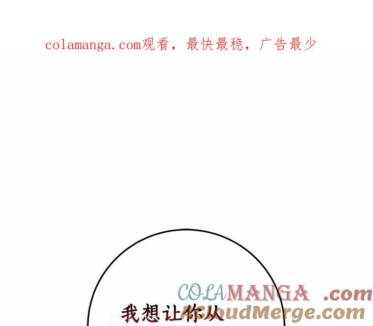 《奇怪的告白》18.敏慧的决定 第1页