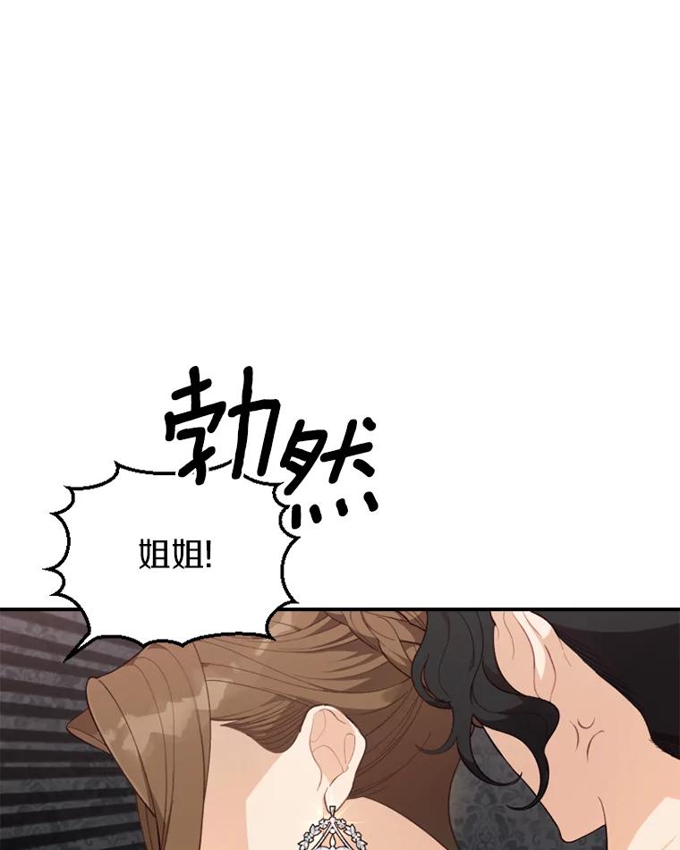 《白痴阿贝拉》18.审判 第122页