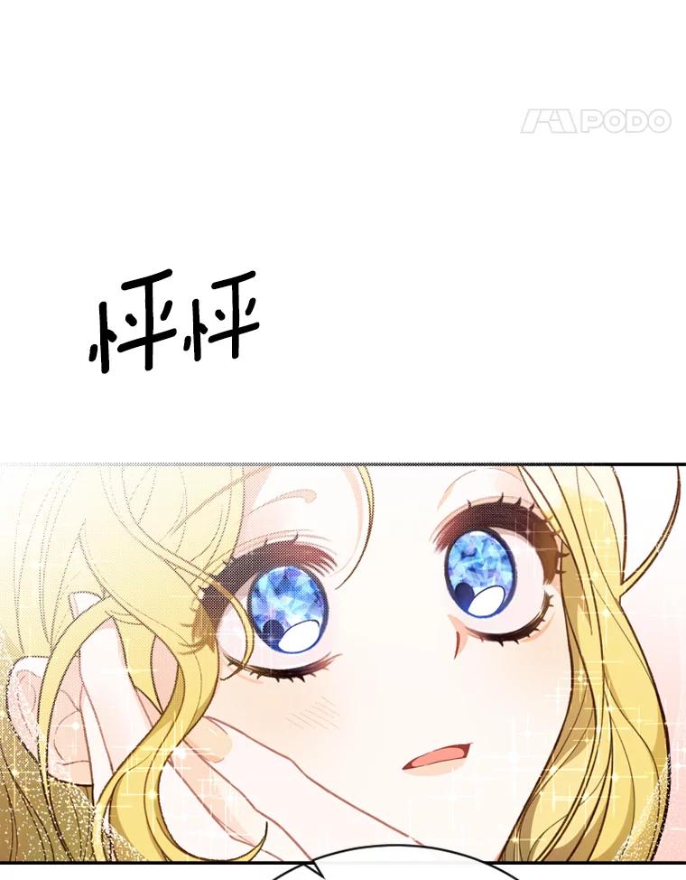 《白痴阿贝拉》18.审判 第108页