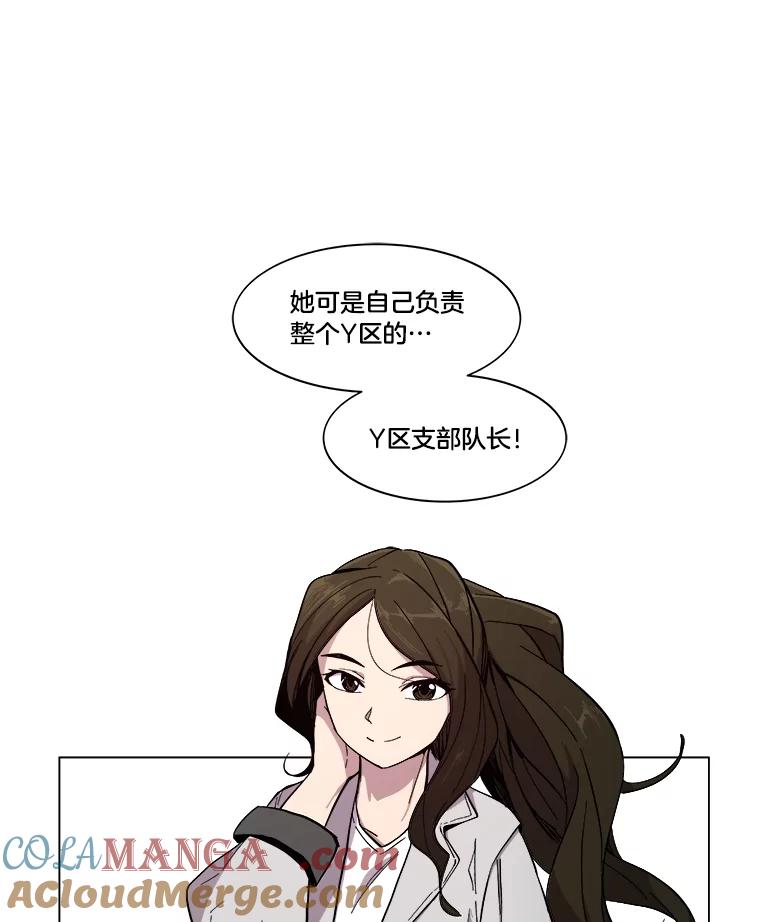 《STRESSER》19.平衡 第73页