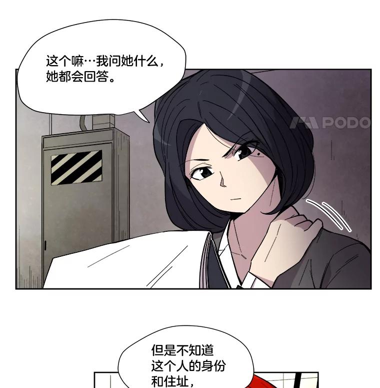 《STRESSER》19.平衡 第9页