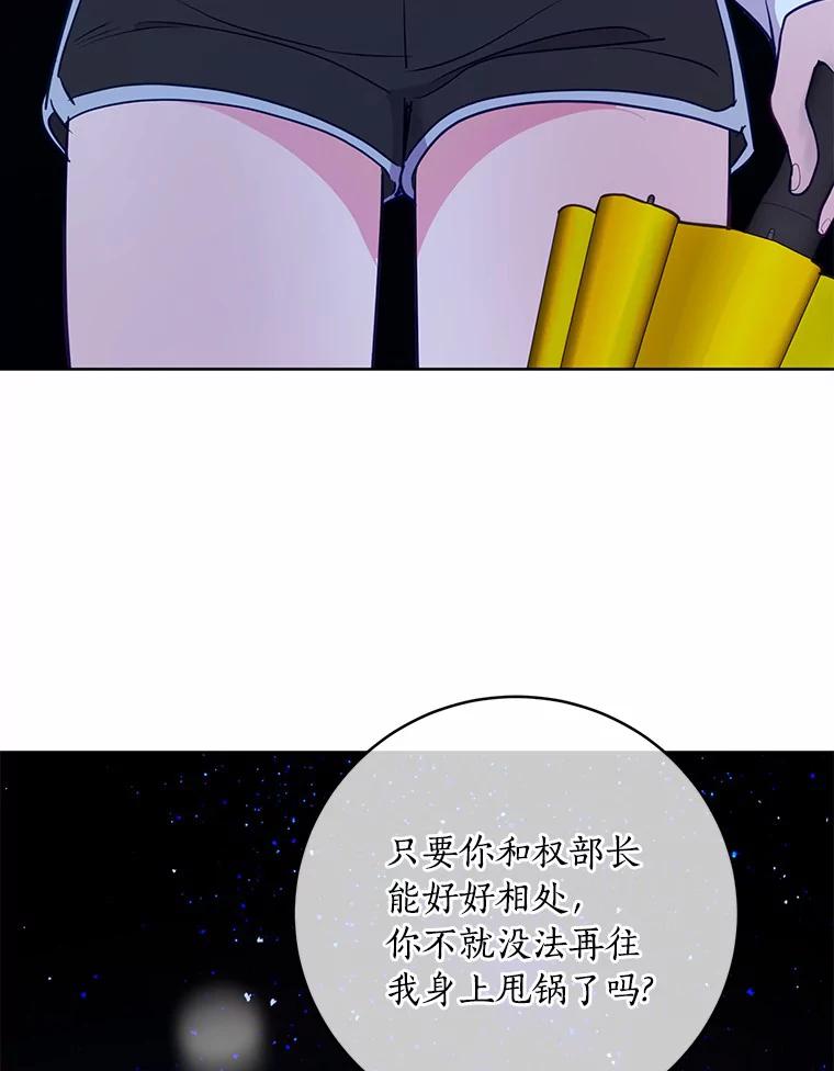 《奇怪的告白》18.敏慧的决定 第31页