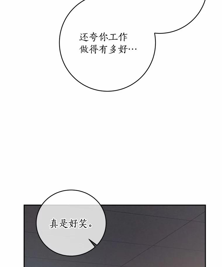 《奇怪的告白》18.敏慧的决定 第12页