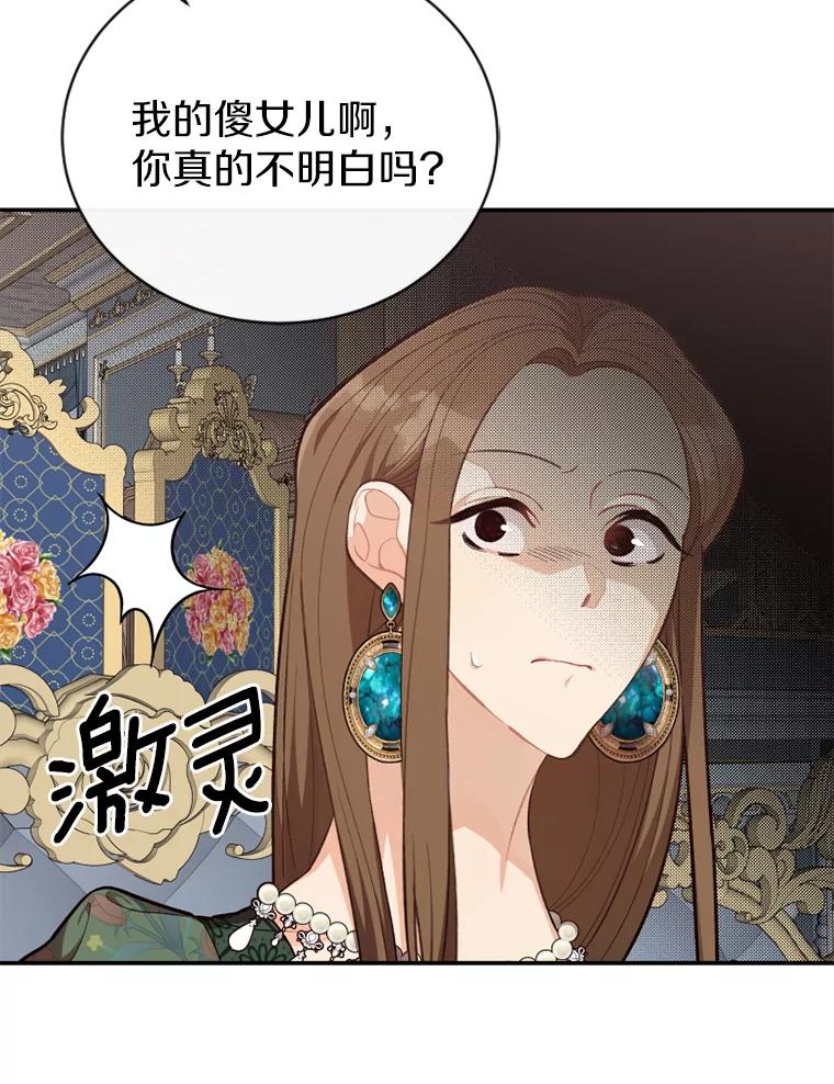 《白痴阿贝拉》18.审判 第26页