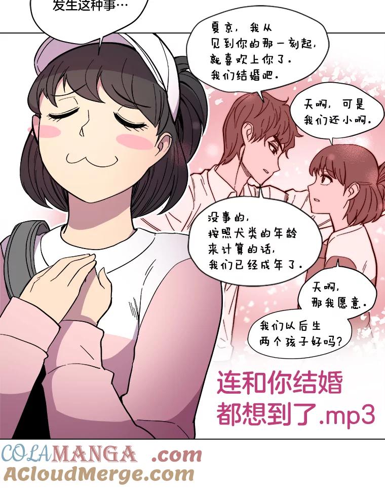 《STRESSER》19.平衡 第58页