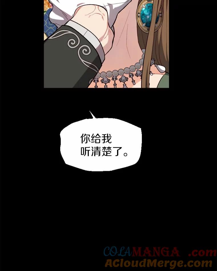 《白痴阿贝拉》18.审判 第33页