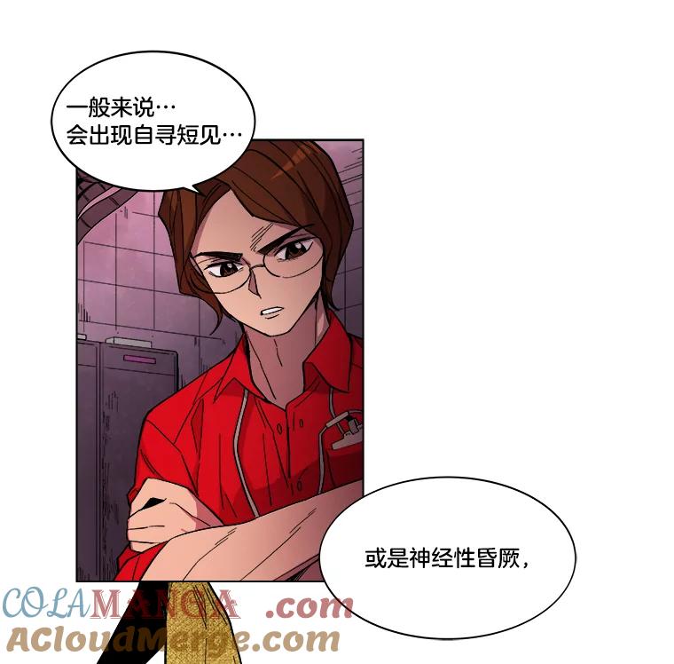 《STRESSER》19.平衡 第46页