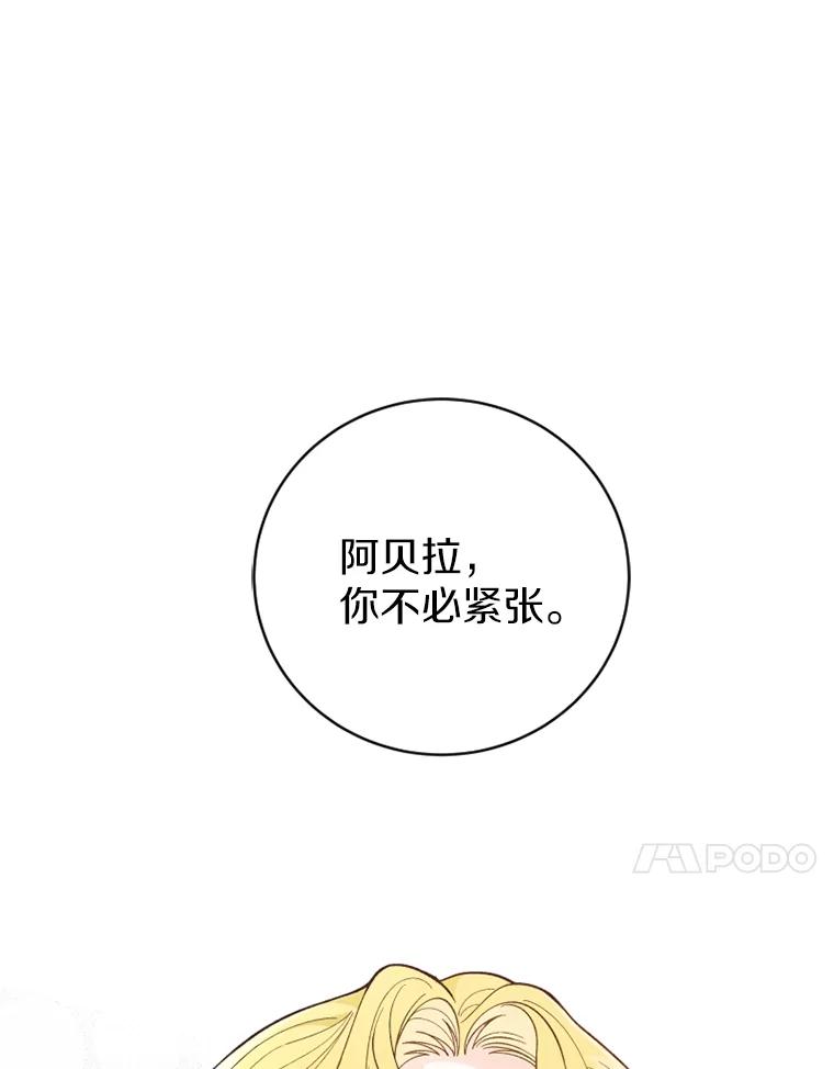 《白痴阿贝拉》18.审判 第104页