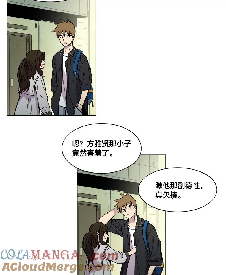 《STRESSER》19.平衡 第64页