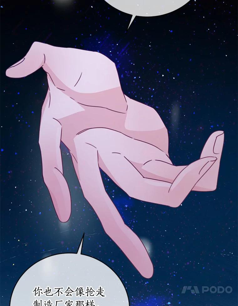 《奇怪的告白》18.敏慧的决定 第32页