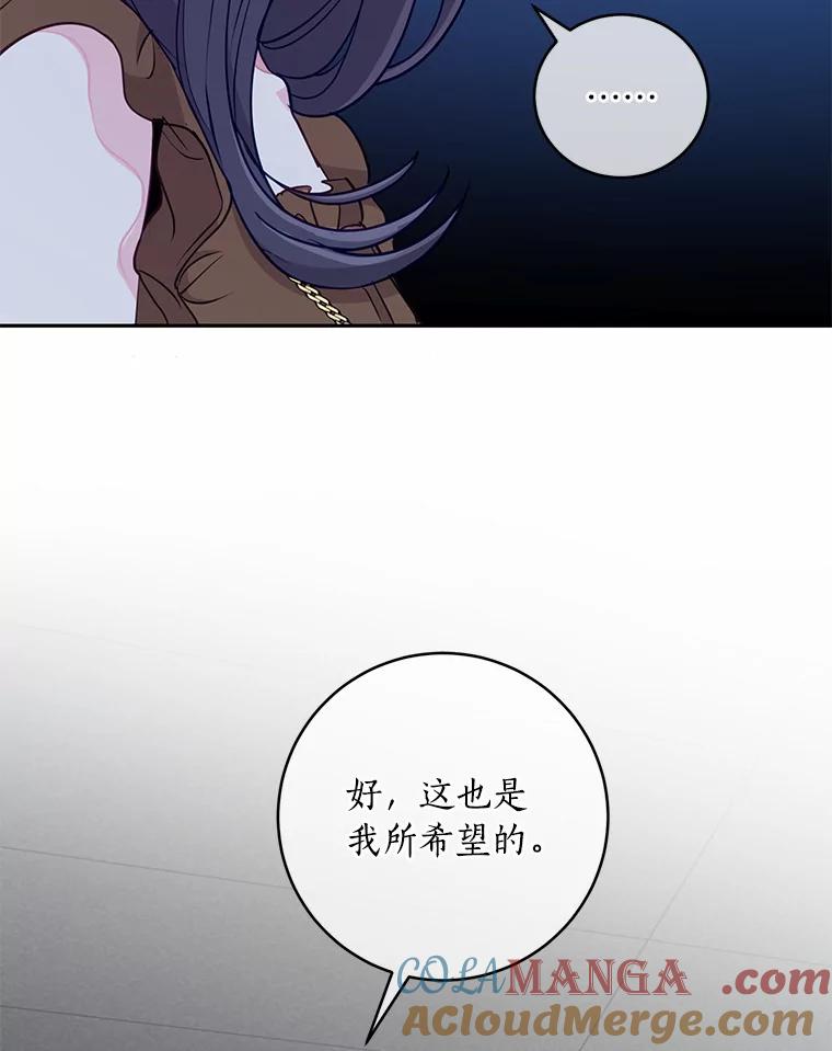 《奇怪的告白》18.敏慧的决定 第41页