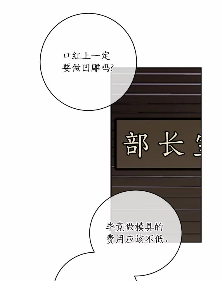 《奇怪的告白》18.敏慧的决定 第55页
