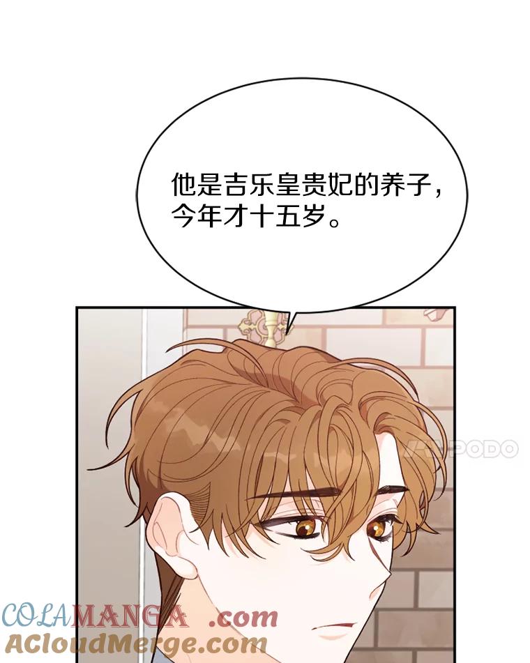 《白痴阿贝拉》18.审判 第61页