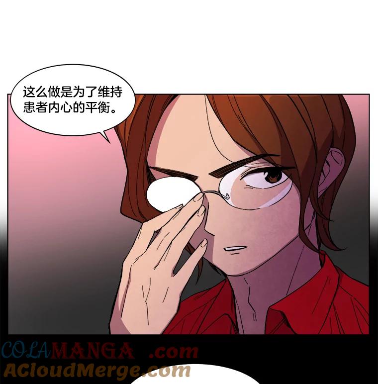 《STRESSER》19.平衡 第40页
