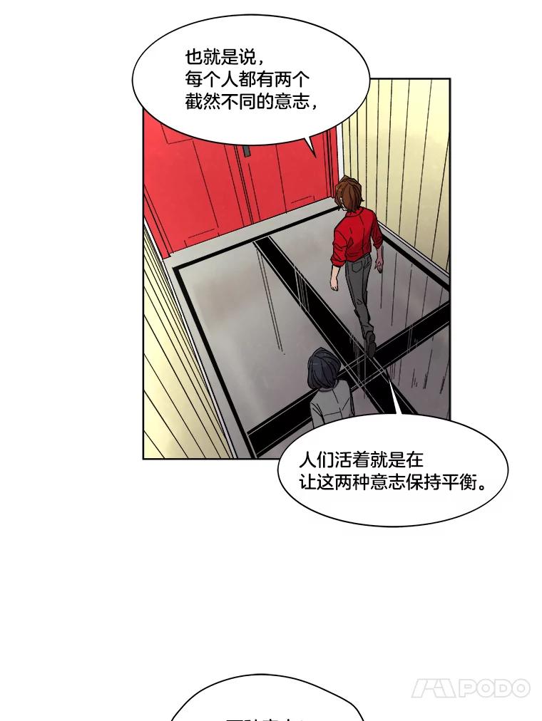《STRESSER》19.平衡 第30页