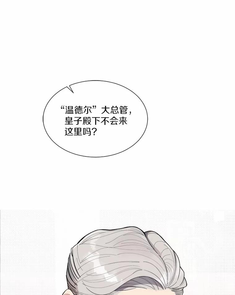 《白痴阿贝拉》1.白痴 第20页
