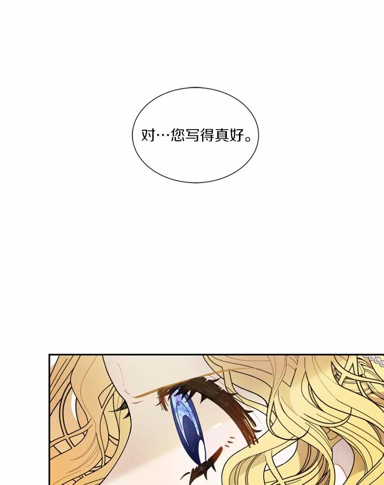 《白痴阿贝拉》1.白痴 第16页