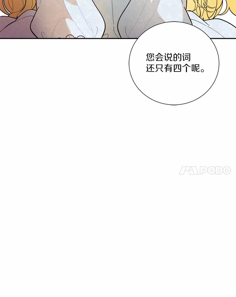 《白痴阿贝拉》1.白痴 第103页