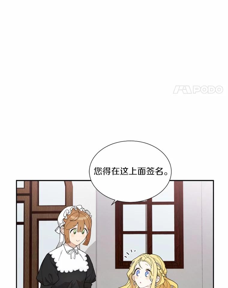 《白痴阿贝拉》1.白痴 第12页