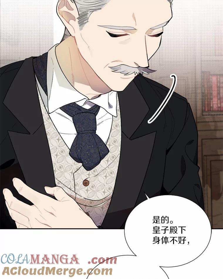 《白痴阿贝拉》1.白痴 第21页