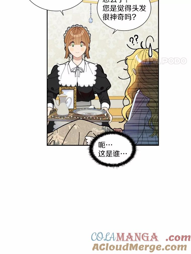 《白痴阿贝拉》1.白痴 第73页