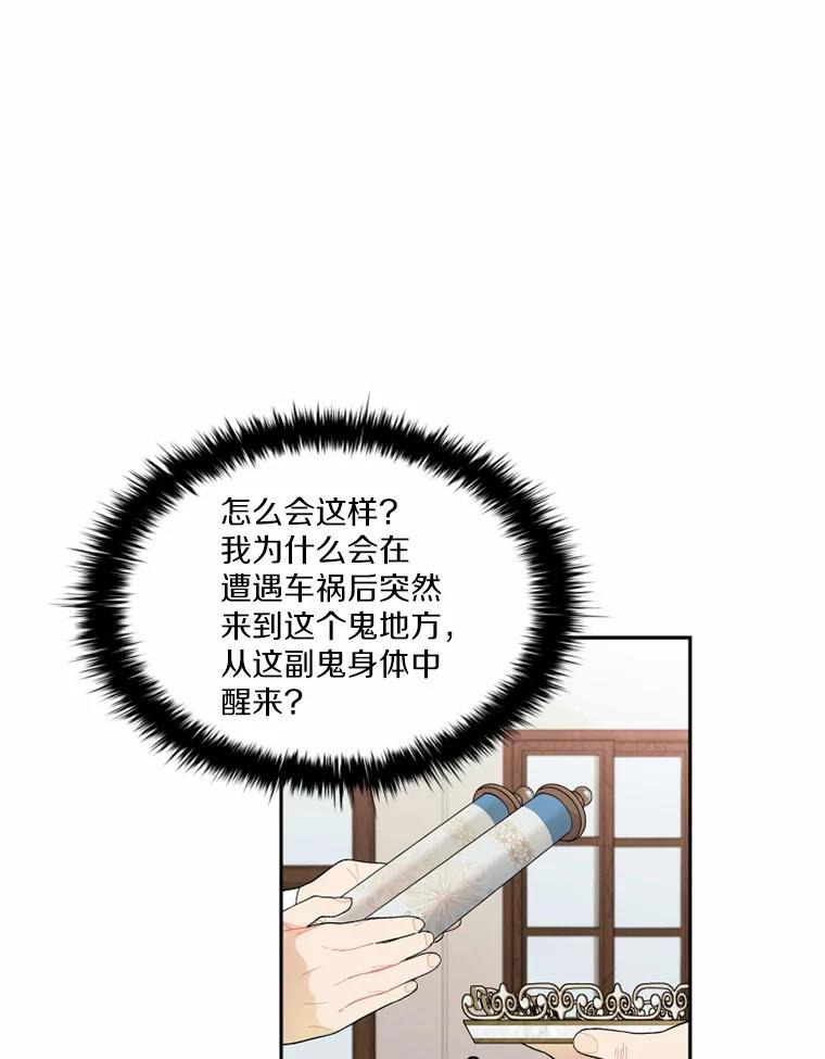 《白痴阿贝拉》1.白痴 第126页
