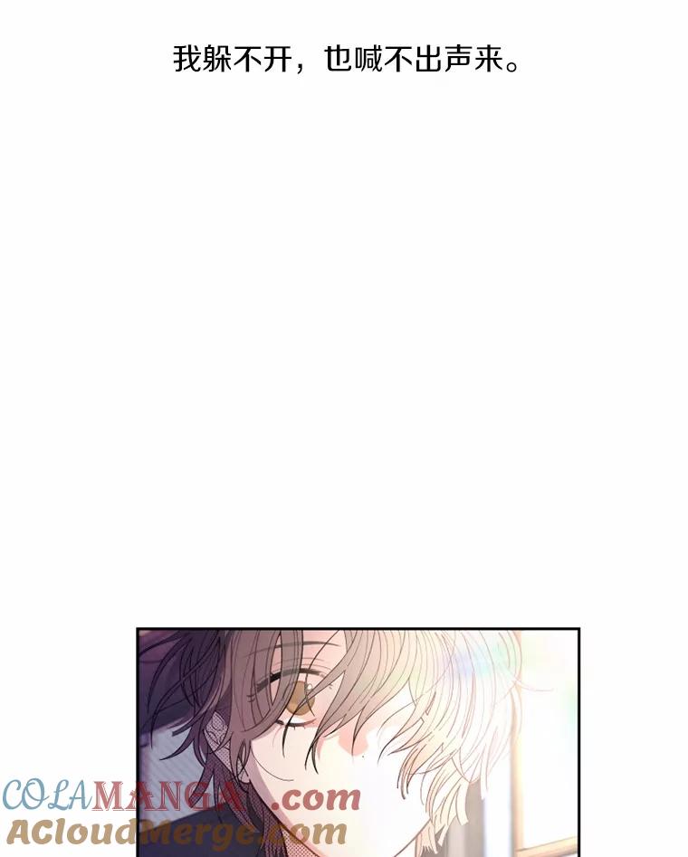 《白痴阿贝拉》1.白痴 第57页