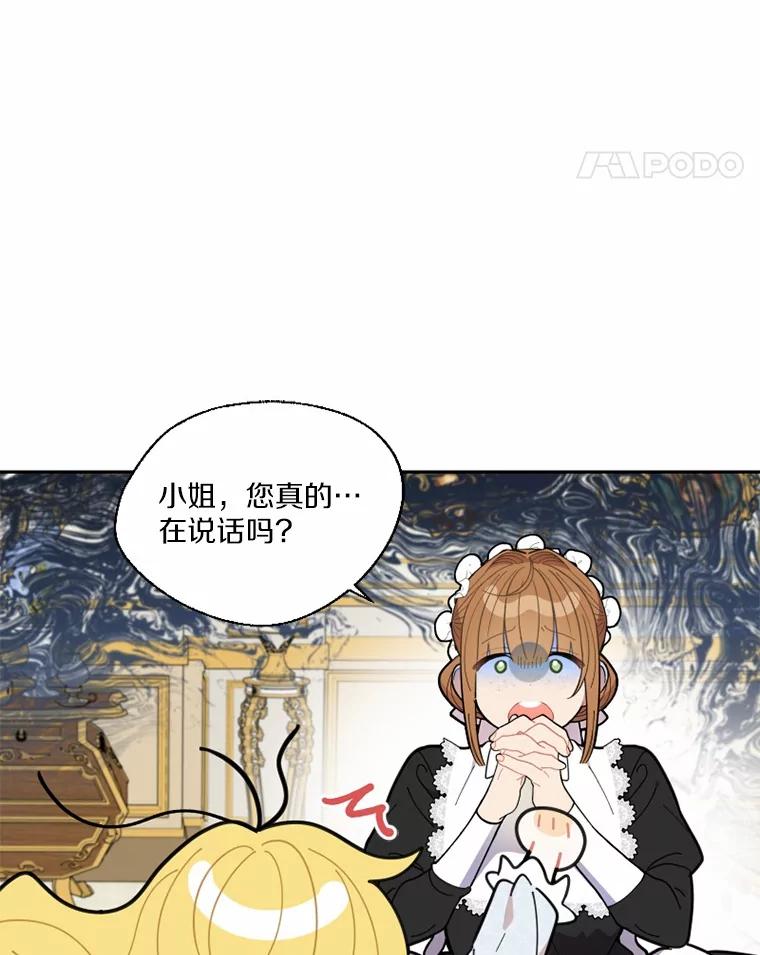 《白痴阿贝拉》1.白痴 第100页