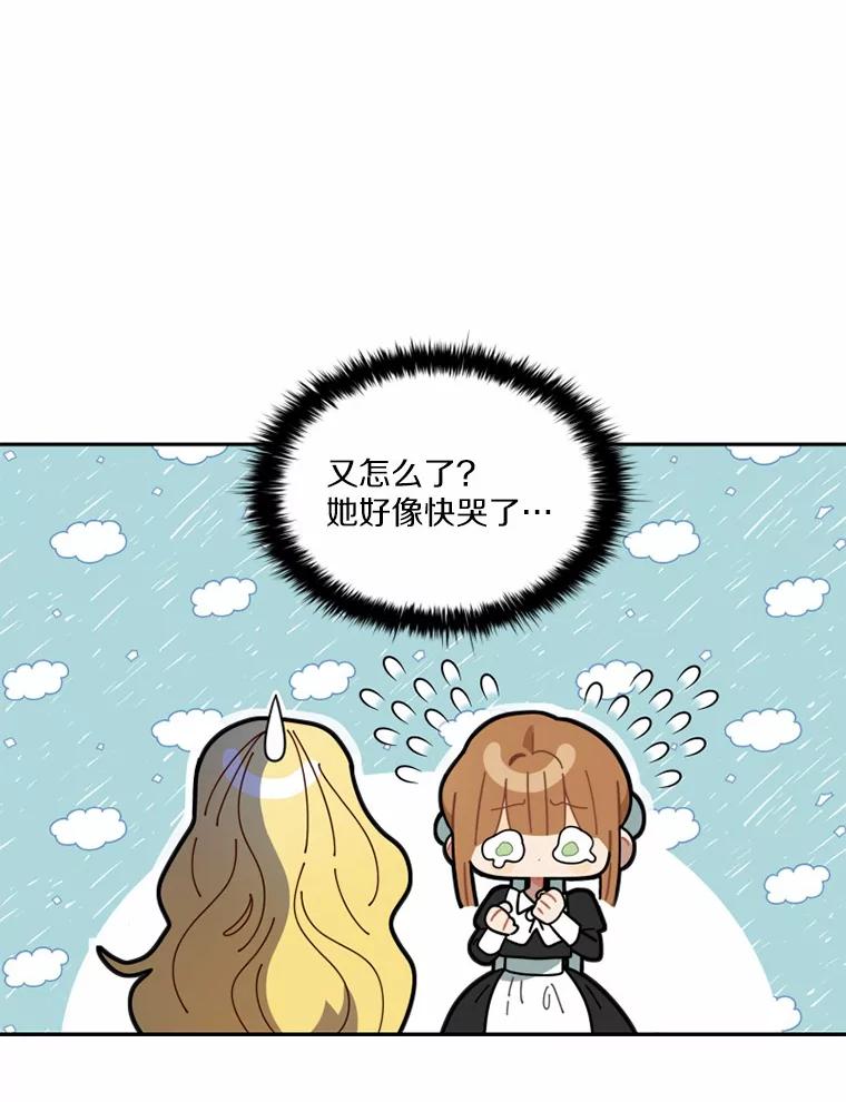 《白痴阿贝拉》1.白痴 第112页