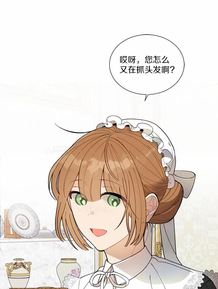 《白痴阿贝拉》1.白痴 第71页