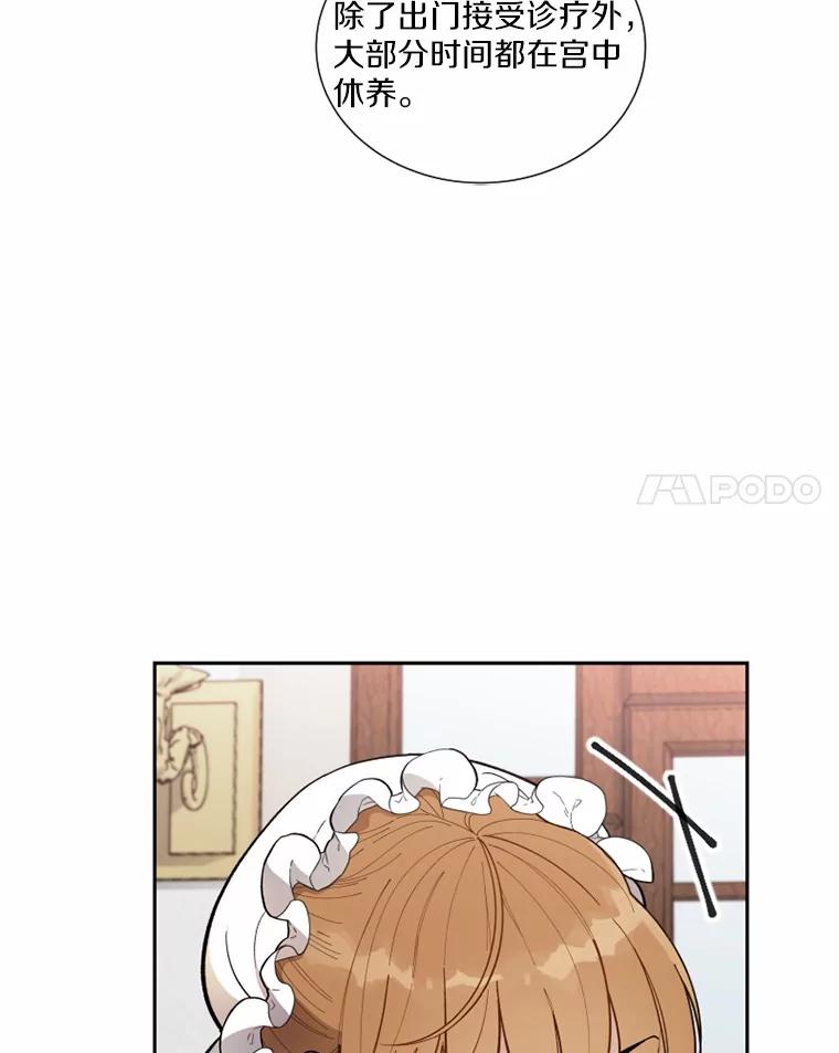 《白痴阿贝拉》1.白痴 第22页