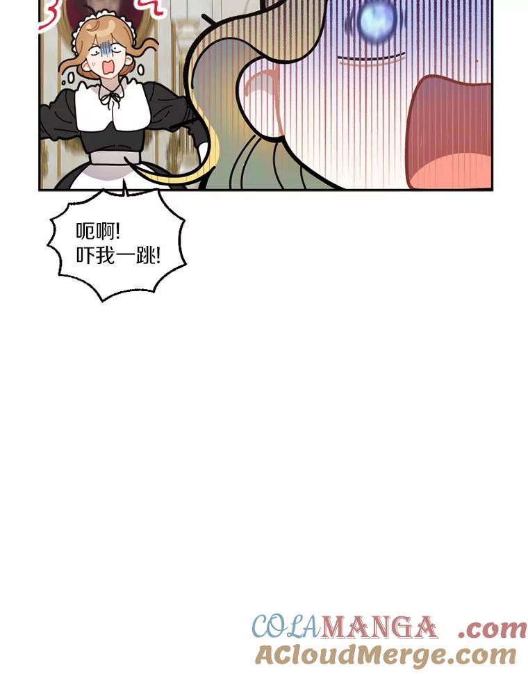 《白痴阿贝拉》1.白痴 第81页