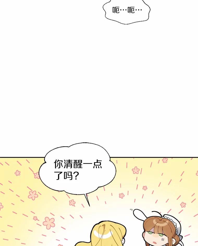 《白痴阿贝拉》1.白痴 第95页