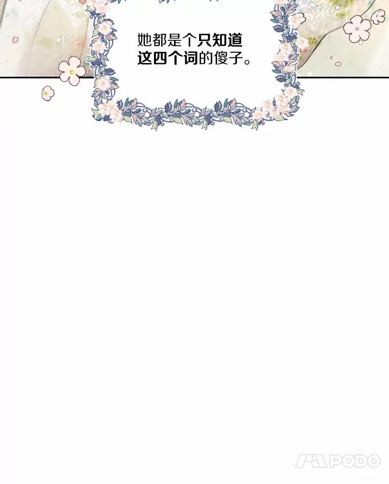《白痴阿贝拉》1.白痴 第42页