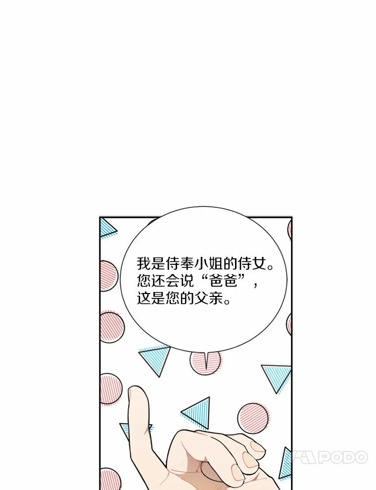 《白痴阿贝拉》1.白痴 第106页