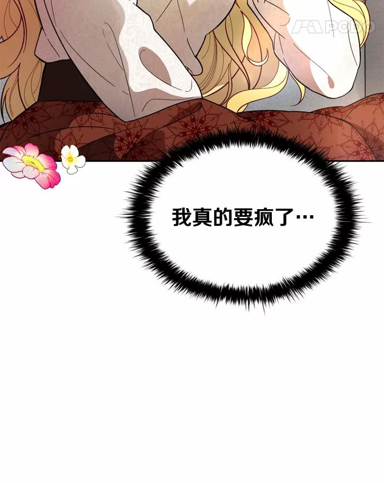 《白痴阿贝拉》1.白痴 第138页
