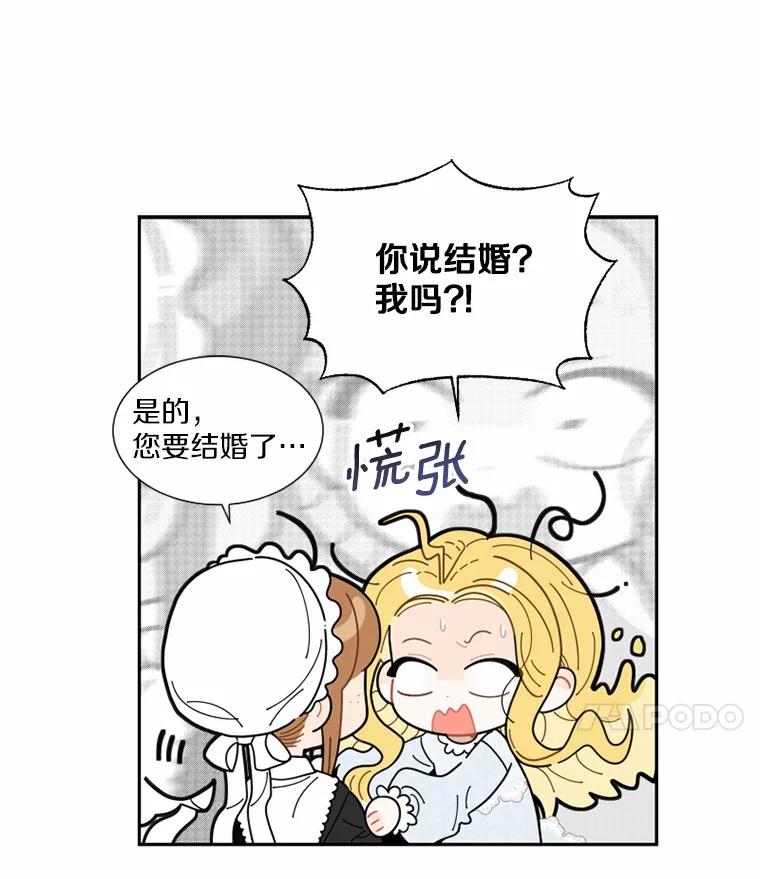 《白痴阿贝拉》1.白痴 第120页