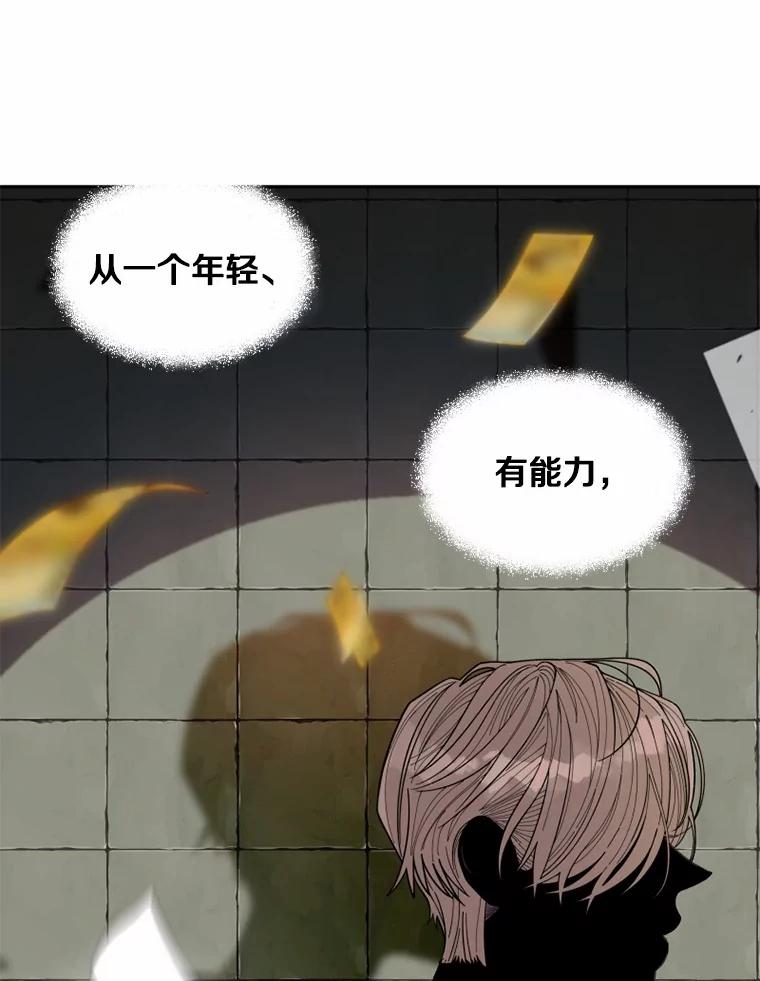 《白痴阿贝拉》1.白痴 第47页