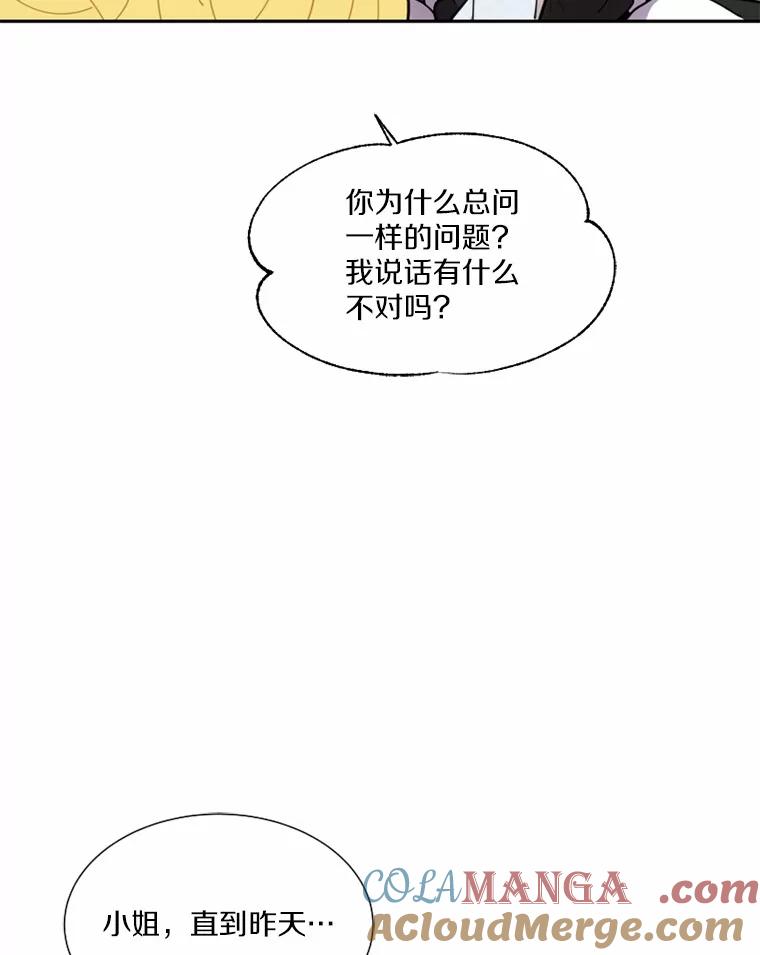 《白痴阿贝拉》1.白痴 第101页