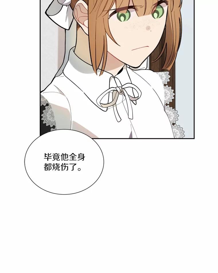 《白痴阿贝拉》1.白痴 第23页