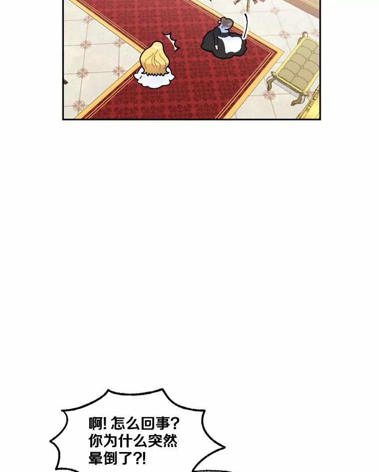 《白痴阿贝拉》1.白痴 第91页